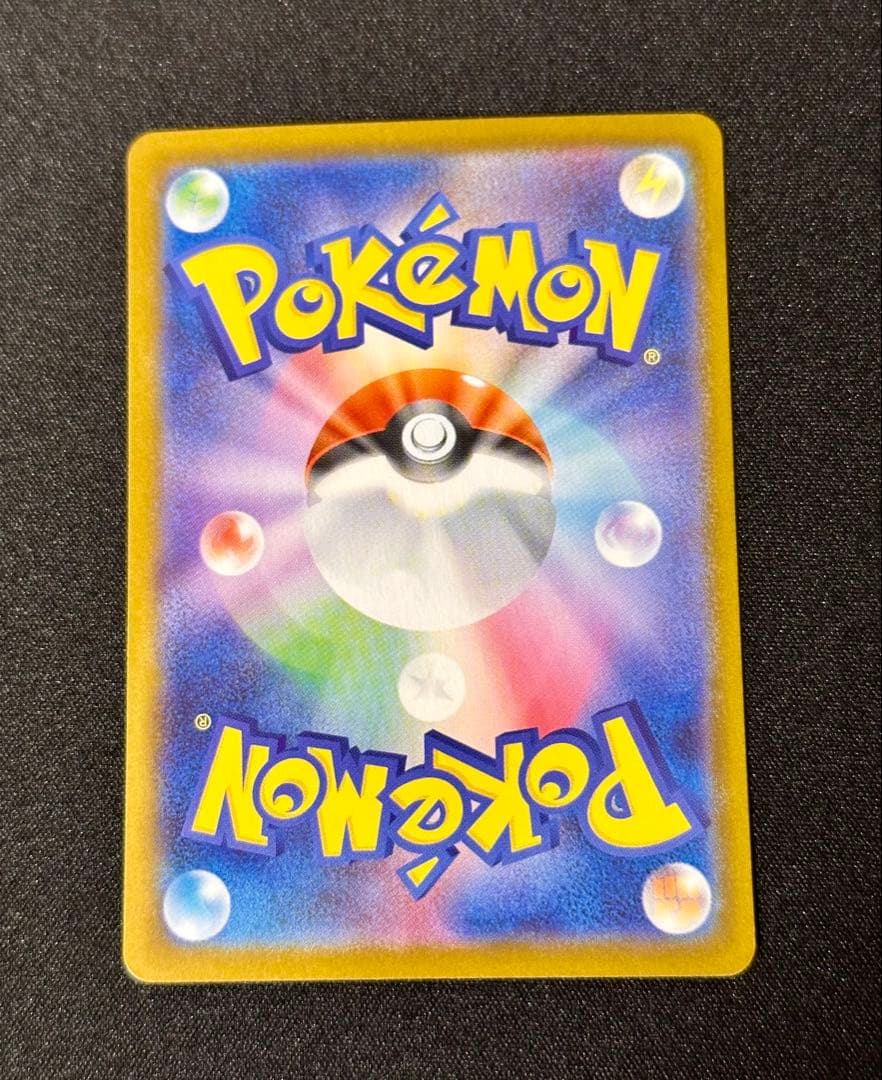 メガリザードンXex SAR [M2 110/080] インフェルノX