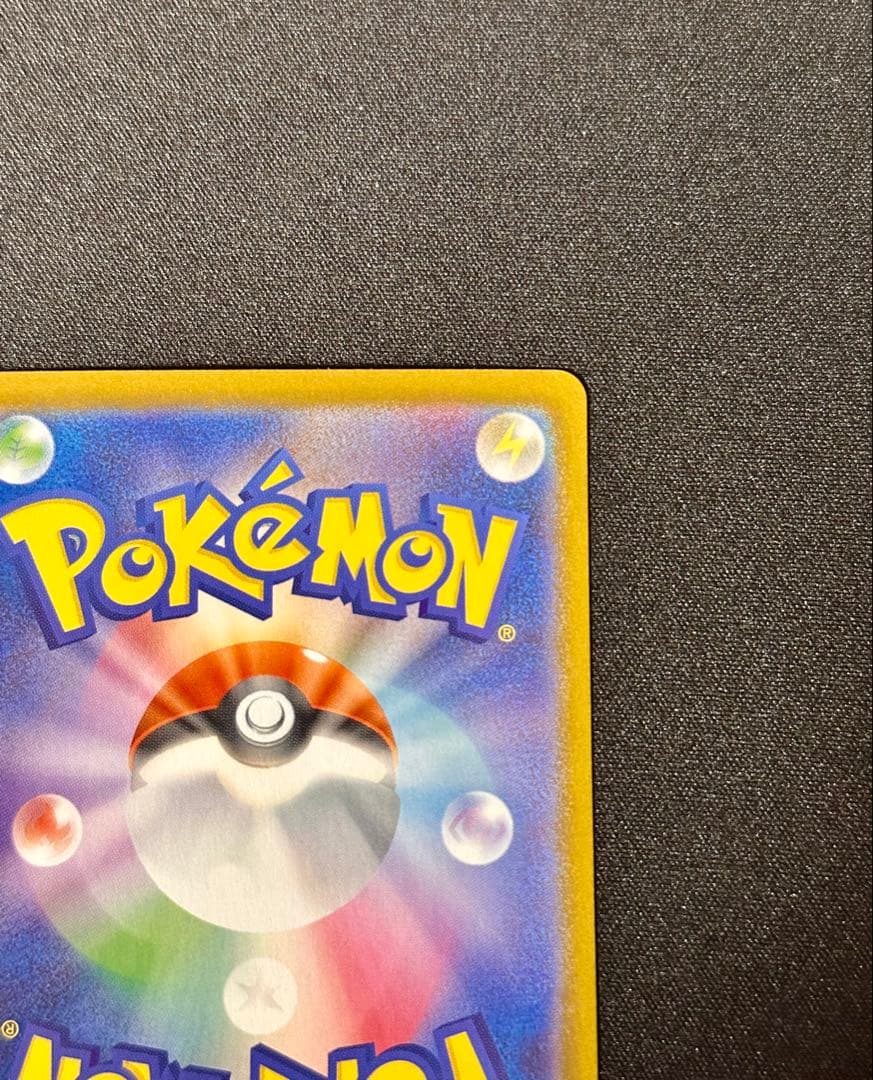 メガリザードンXex SAR [M2 110/080] インフェルノX