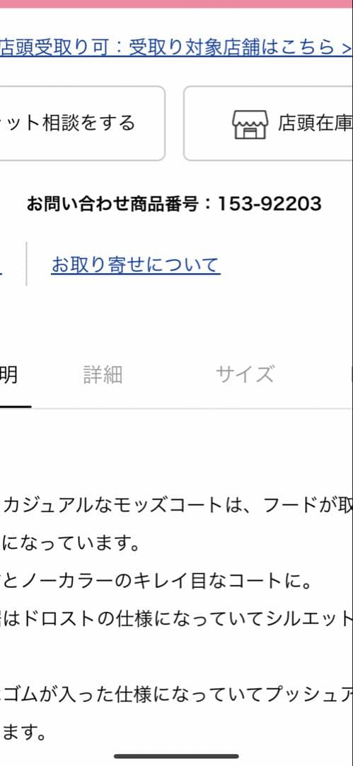 アンタイトルXSサイズ　きれいめ春コート　フード2wayモッズコート