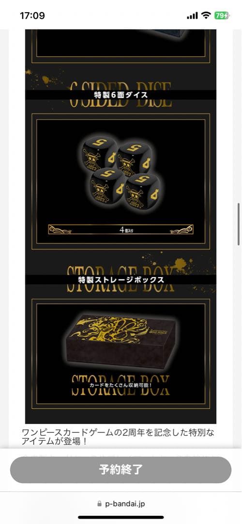 ワンピースカードONE PIECE 2nd ANNIVERSARY SET 新品