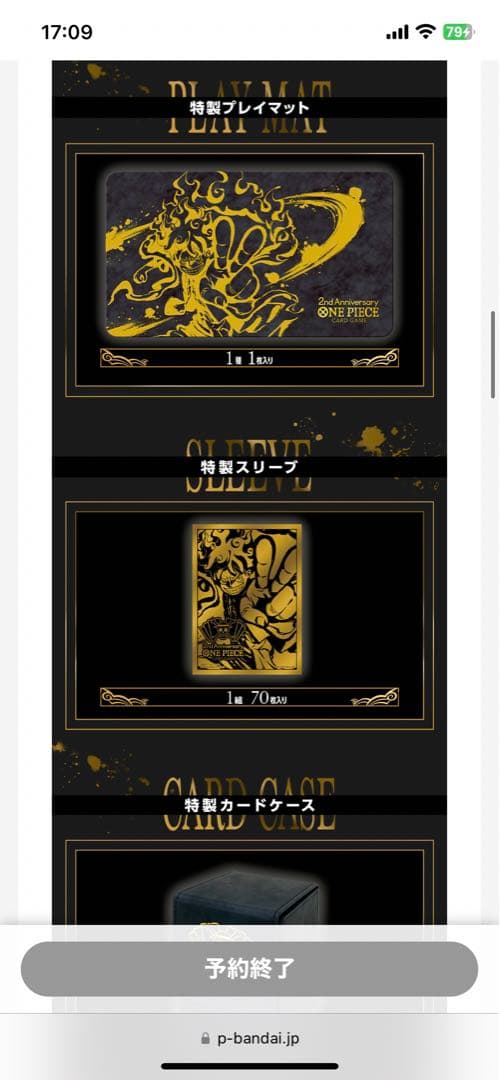 ワンピースカードONE PIECE 2nd ANNIVERSARY SET 新品