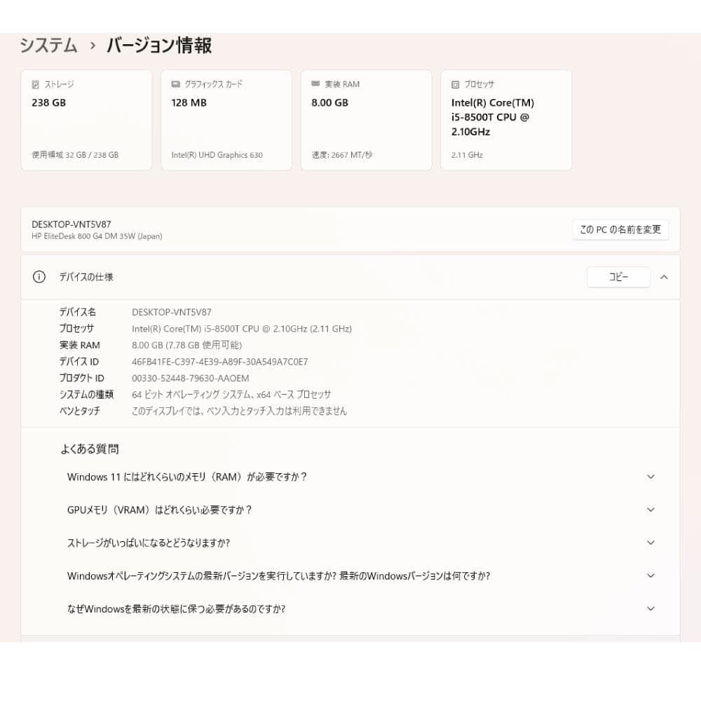 HP FlieDesk 800 G3 ミニPC i5 8世代 256G