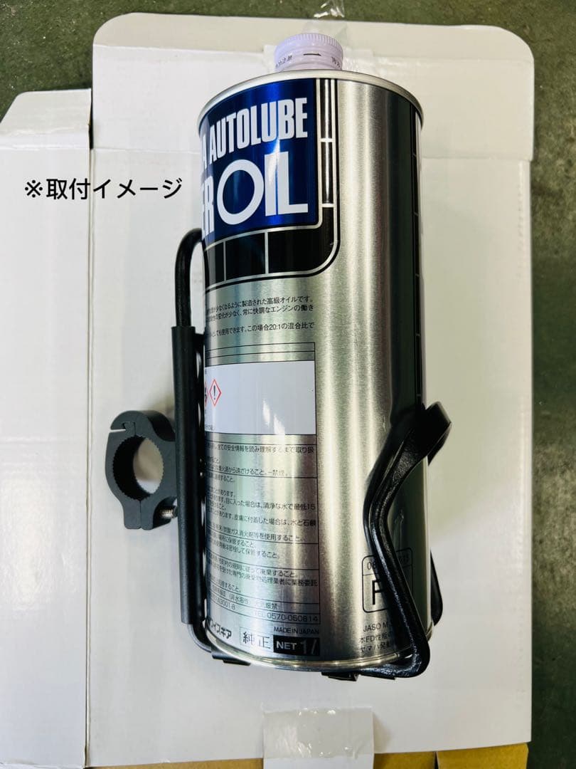 1L缶用オイル缶ホルダー　ドリンクホルダー　2ST 1リッター　1ℓ　GT380