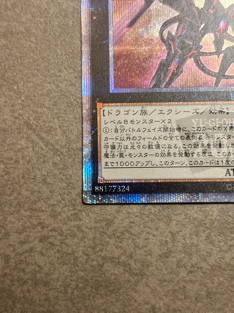 No.107 銀河眼の時空竜 20th