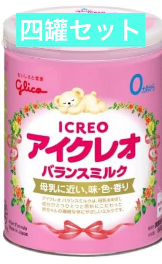 Glico アイクレオ バランスミルク 800g×2缶セット