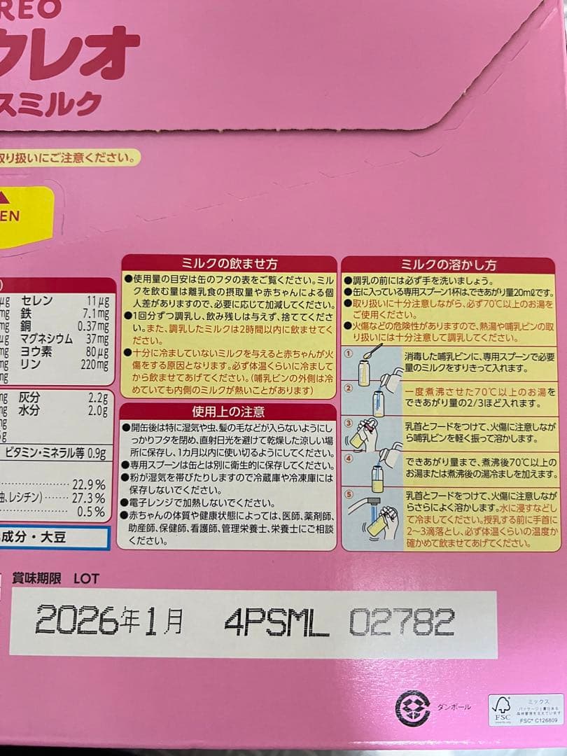 Glico アイクレオ バランスミルク 800g×2缶セット