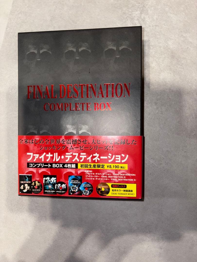 ファイナル・デスティネーション コンプリート BOX