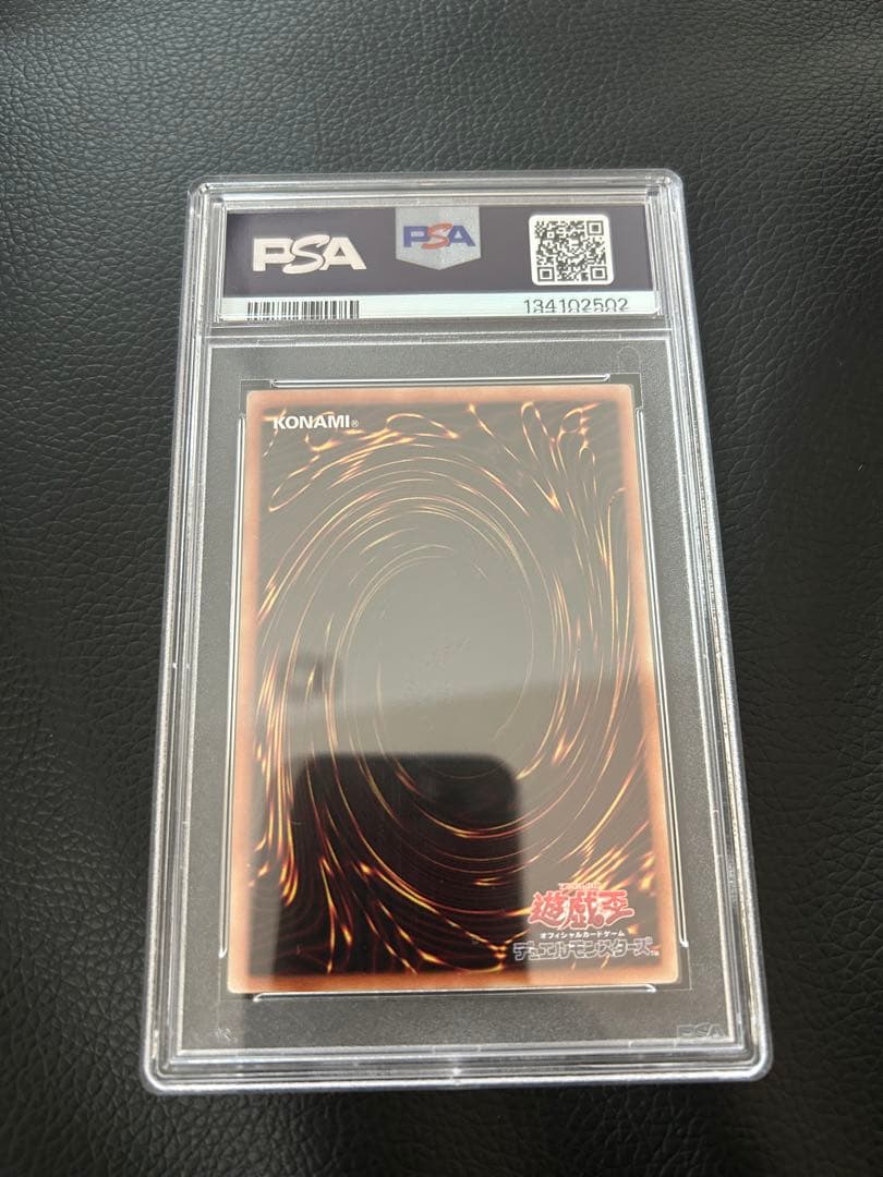 PSA8 遊戯王 ブルーアイズ 青眼の白龍 ホロ 20AP-JP000