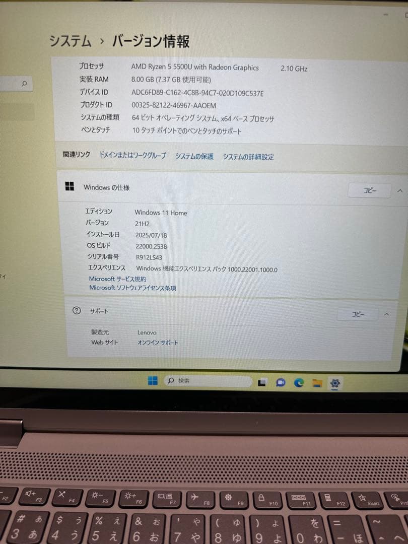 Windowsノート本体 Lenovo IdeaPad 5 AMD Ryzen 5 5500U