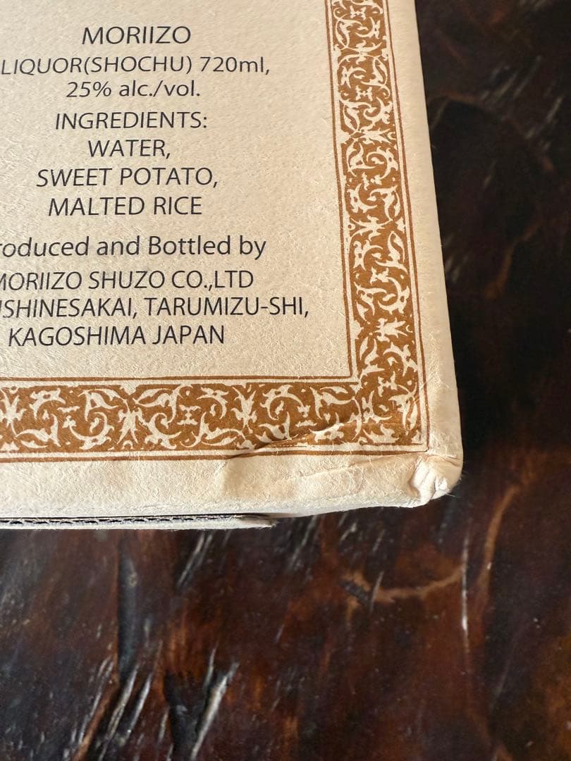 森伊蔵　720ml 2本セット　JAL購入