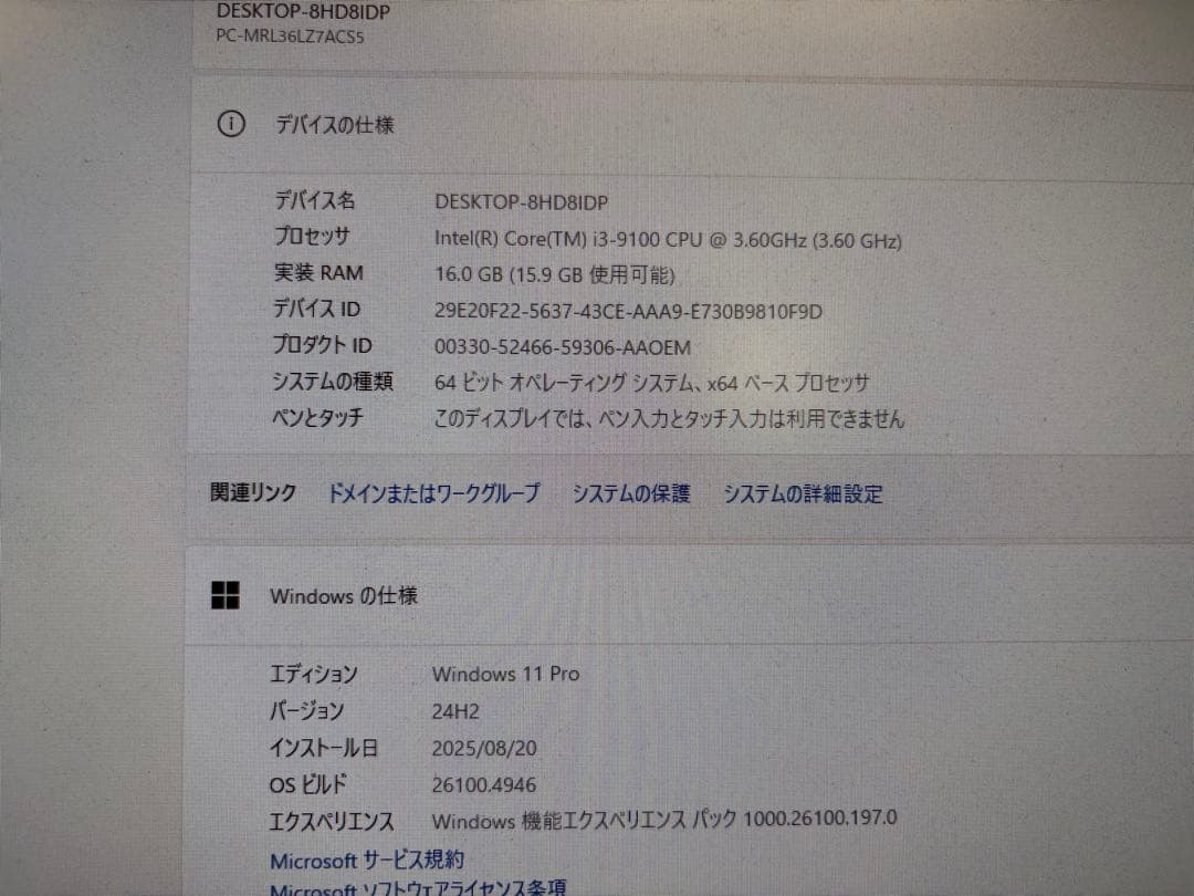 NEC Mate 第9世代i3 メモリ16G SSD256GB Win11