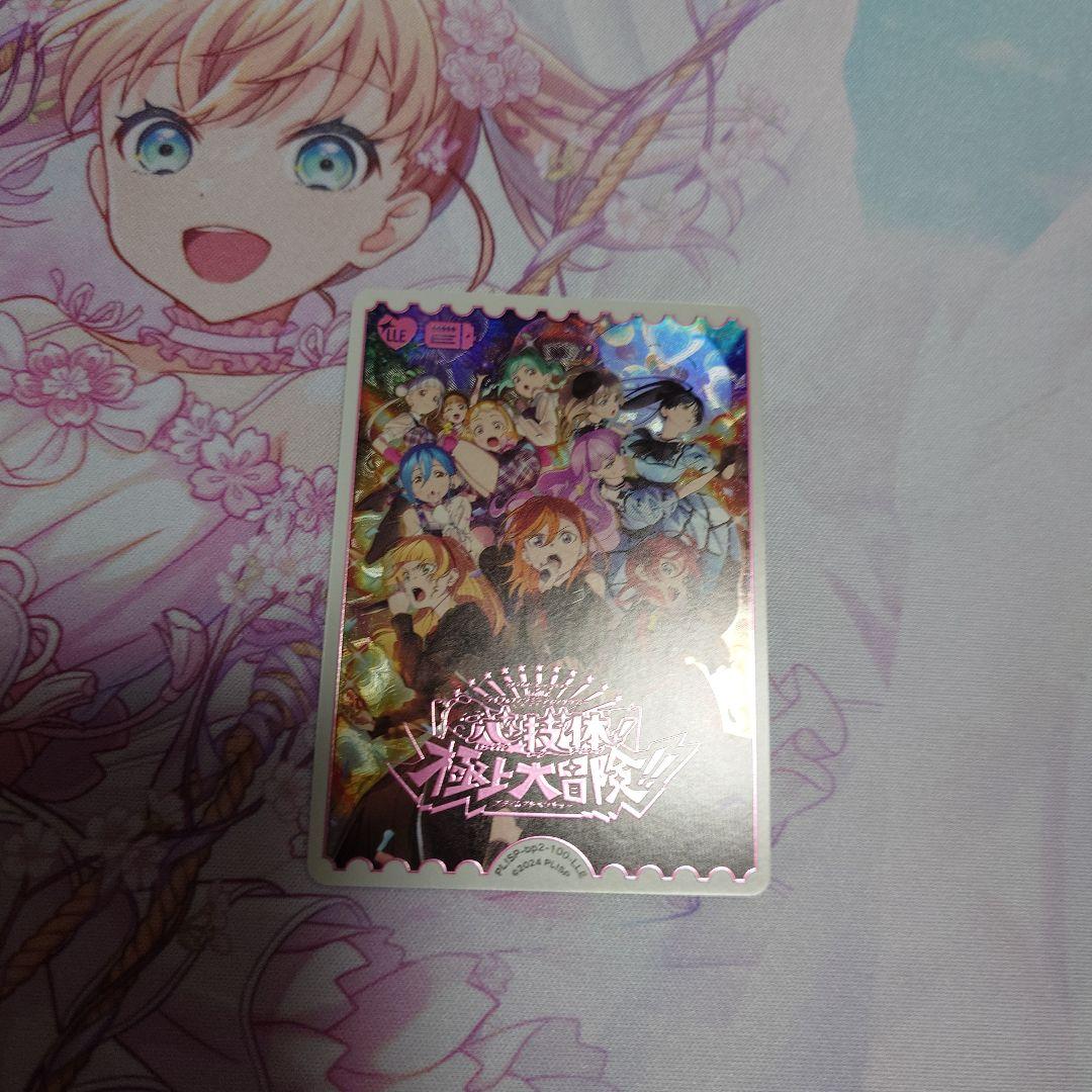 ラブカ　LLE 7枚セット