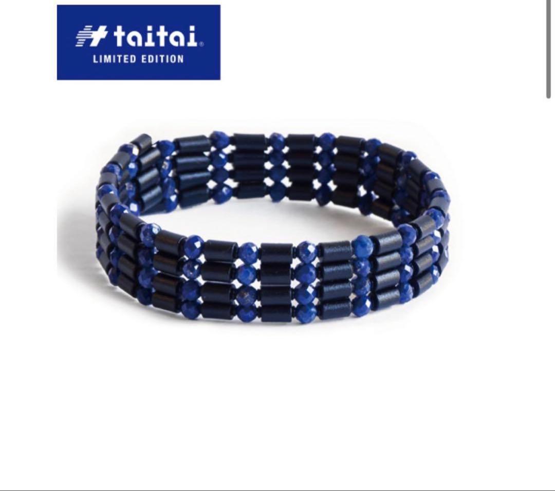 taitai 限定版 青のコアフォース ブレスレット