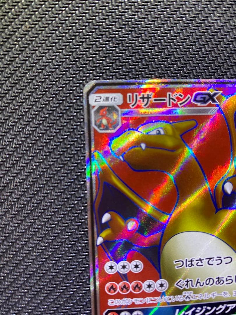 リザードンGX SH3H 052/51 SR