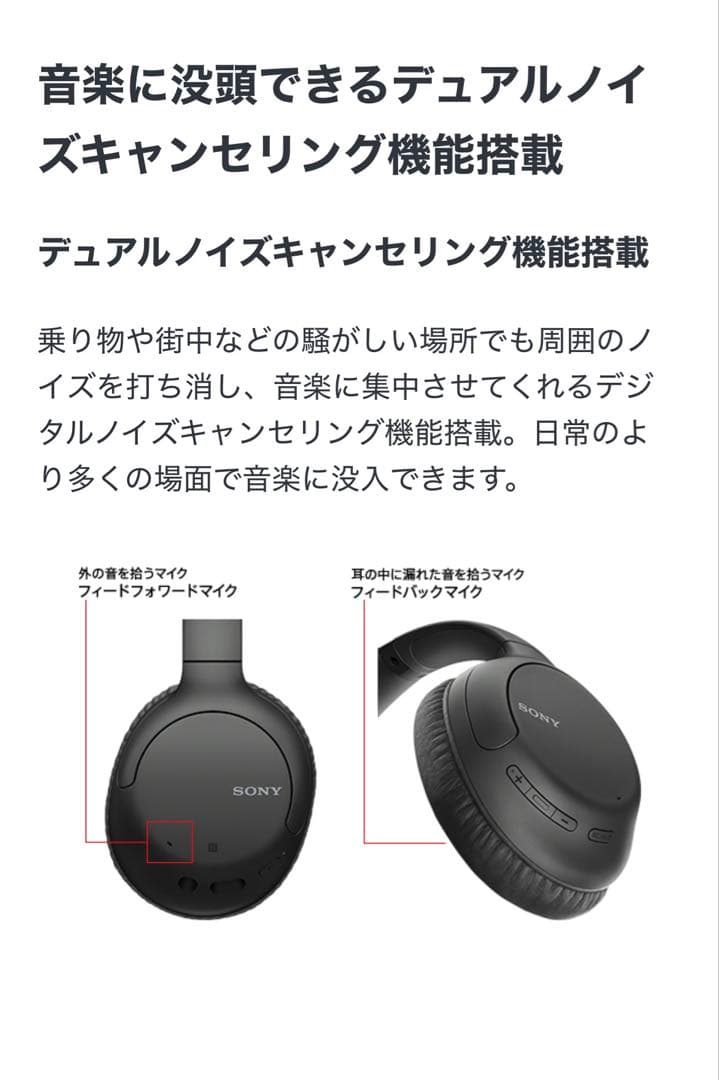 SONY ヘッドホン WH-CH71ON