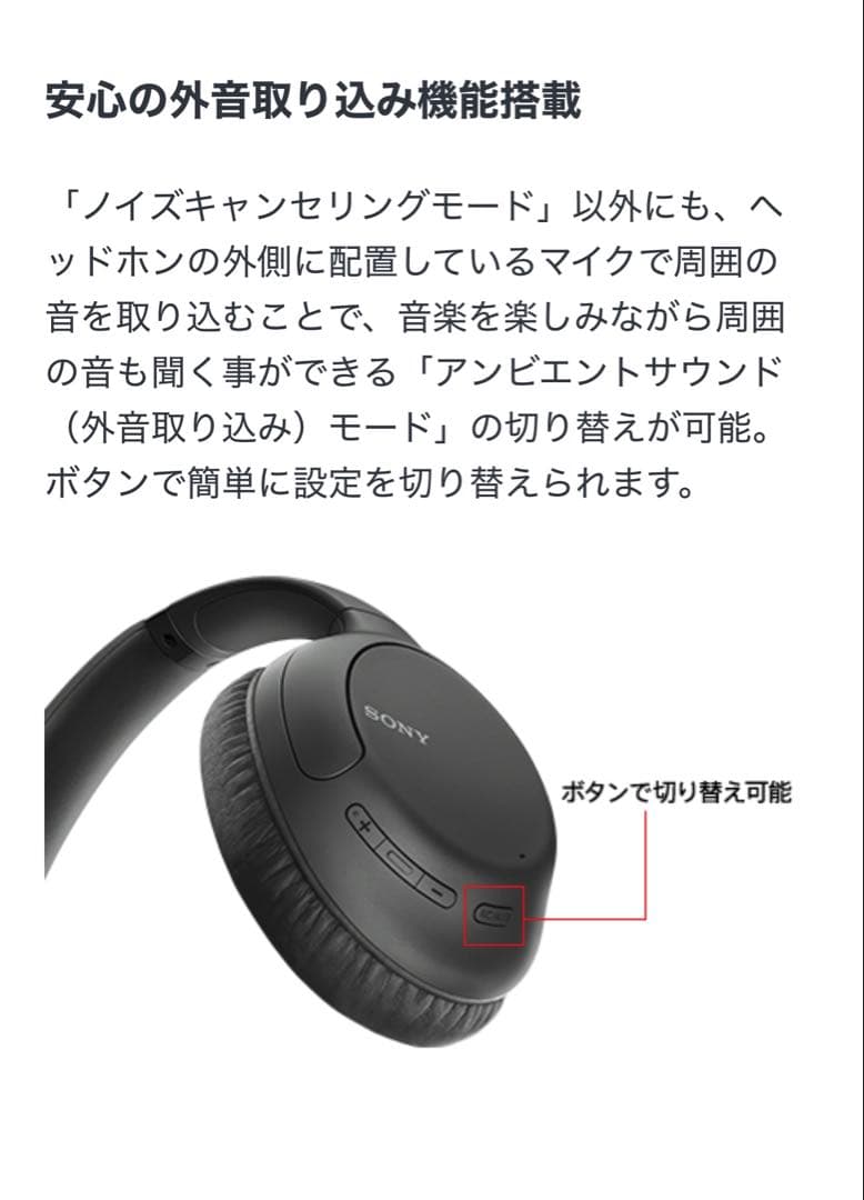 SONY ヘッドホン WH-CH71ON