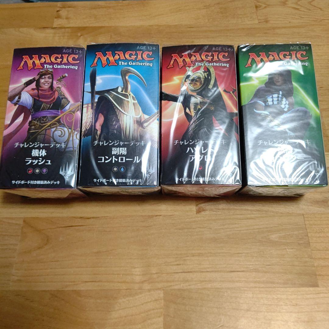 【未開封】マジック：ザ・ギャザリング チャレンジャーデッキセット