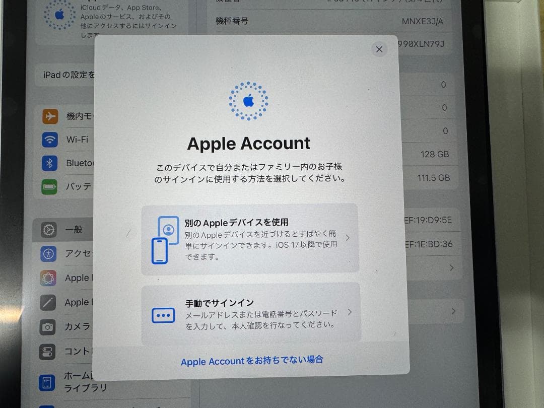 Apple iPad Pro (11インチ, 第4世代) 128GB Wi-Fi