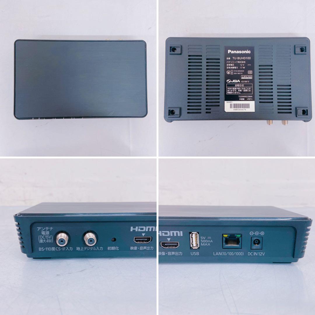 4HM30 Panasonic パナソニック 4K チューナー