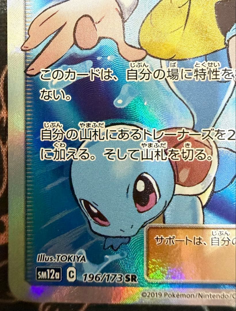 ブルーの探索　sr タッグオールスターズ