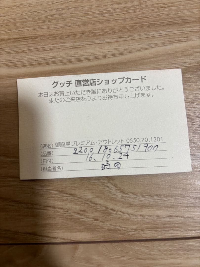 【美品】GUCCIブラックロングブーツ