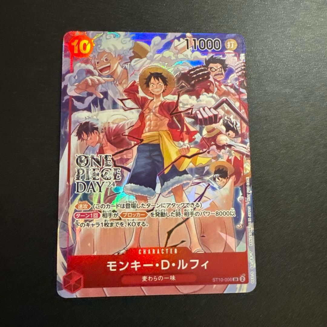 モンキー・D・ルフィ：ONE PIECE DAY’24 来場者特典 SR ST…