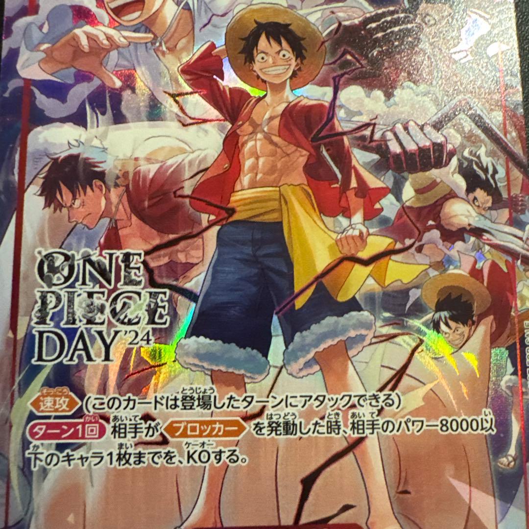 モンキー・D・ルフィ：ONE PIECE DAY’24 来場者特典 SR ST…