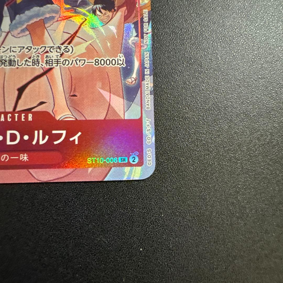 モンキー・D・ルフィ：ONE PIECE DAY’24 来場者特典 SR ST…