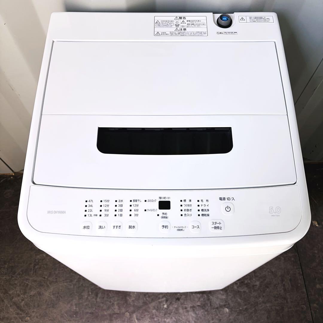 115運搬取付無料！ホワイト純正IRIS良コスパコンパクトサイズ洗濯機！完動美品