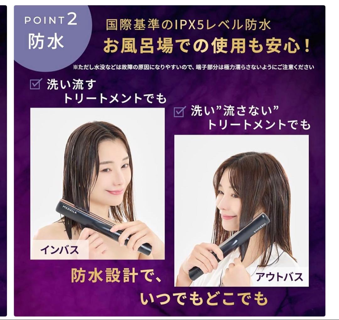 MEDULLA ソニックシャインプロ ヘアアイロン未使用