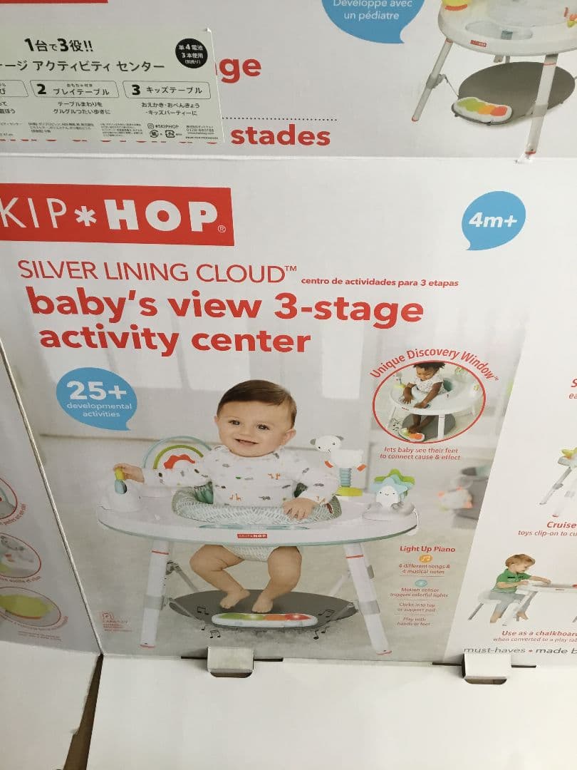 SKIP HOP 3ステージ アクティビティセンター