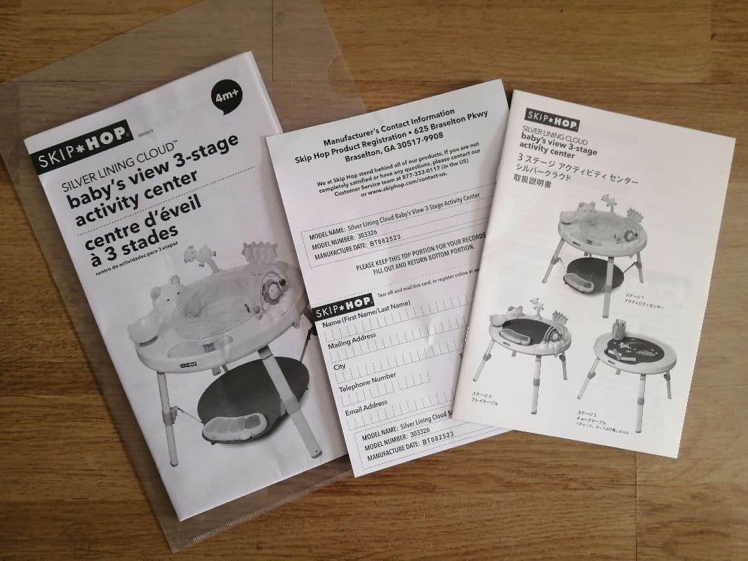 SKIP HOP 3ステージ アクティビティセンター