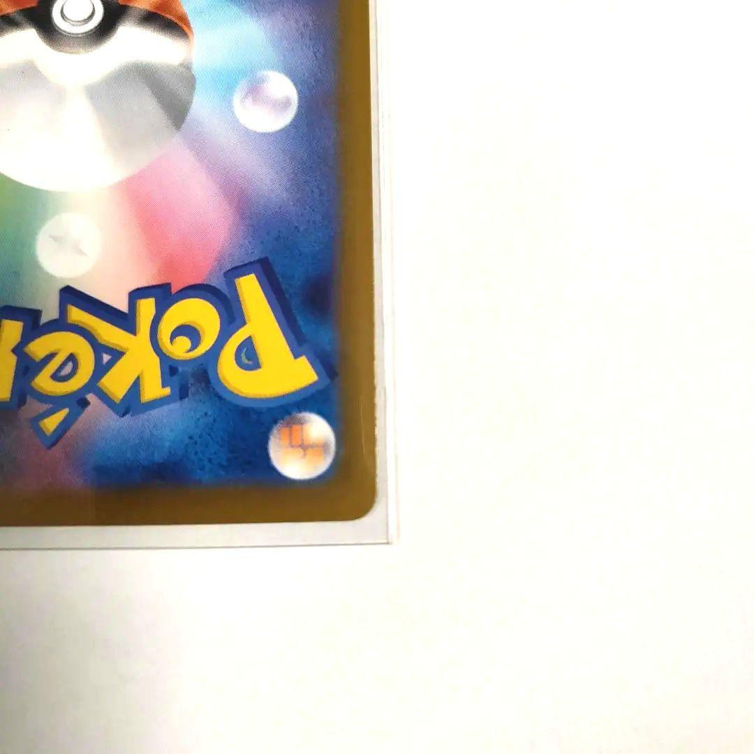 メガカイリューex【MUR】250/193