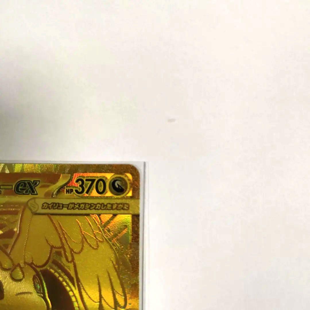 メガカイリューex【MUR】250/193