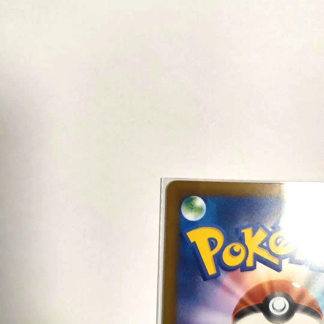 メガカイリューex【MUR】250/193