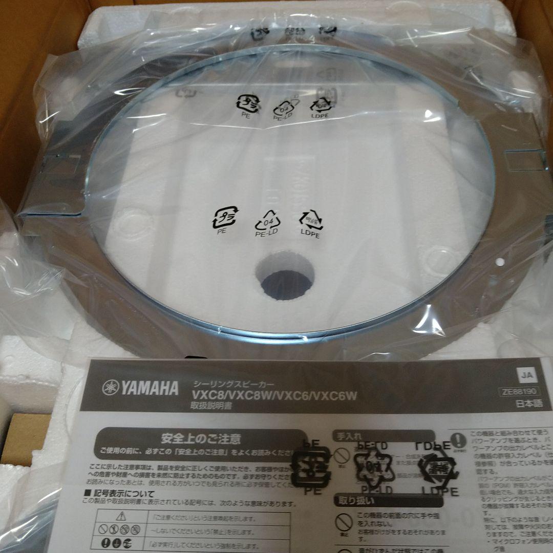 YAMAHA VXC6W(※白ではなく黒) 天井スピーカー 2個セット
