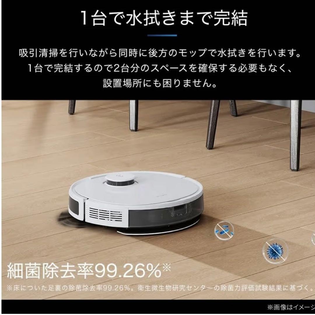 エコバックス　清掃済み　N8Pro+ 自動ゴミ収集 DLN11-52