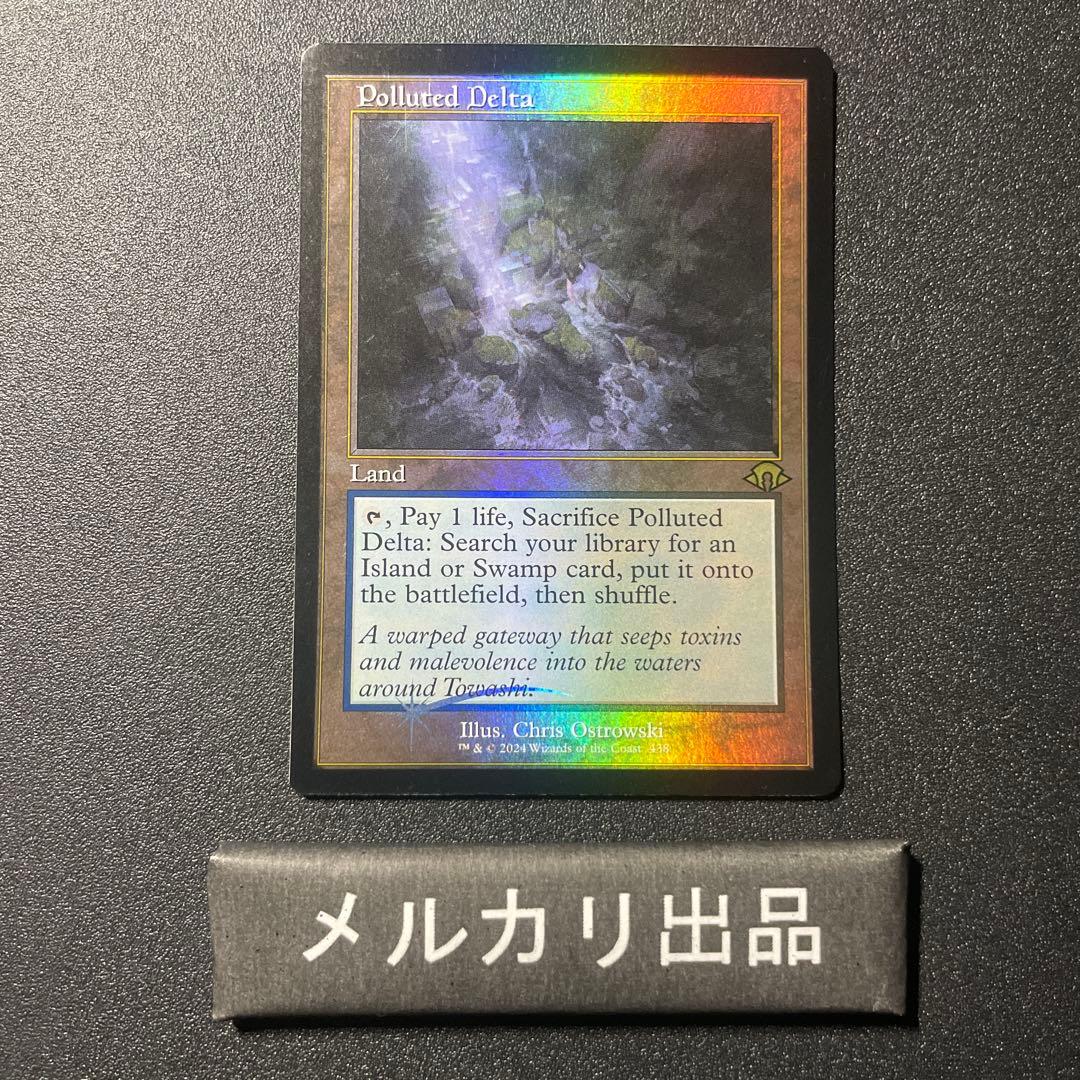 MTG foil 英語版 汚染された三角州 旧枠 ②
