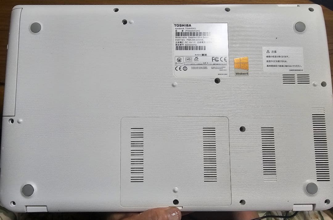 東芝Dynabook☆新品SSD256GB☆高速メモリ8GB☆MSOffice付