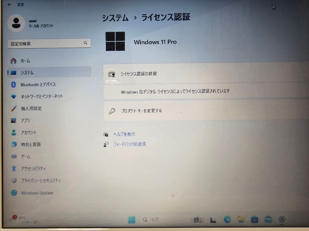 東芝Dynabook☆新品SSD256GB☆高速メモリ8GB☆MSOffice付