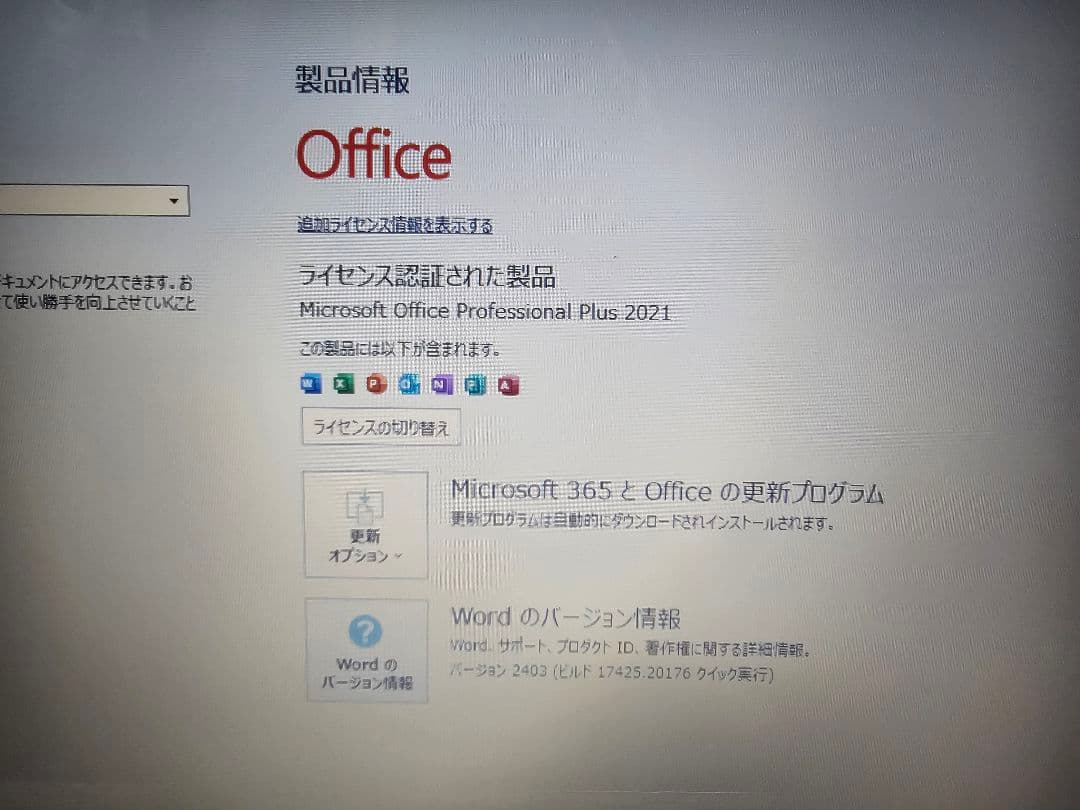 東芝Dynabook☆新品SSD256GB☆高速メモリ8GB☆MSOffice付