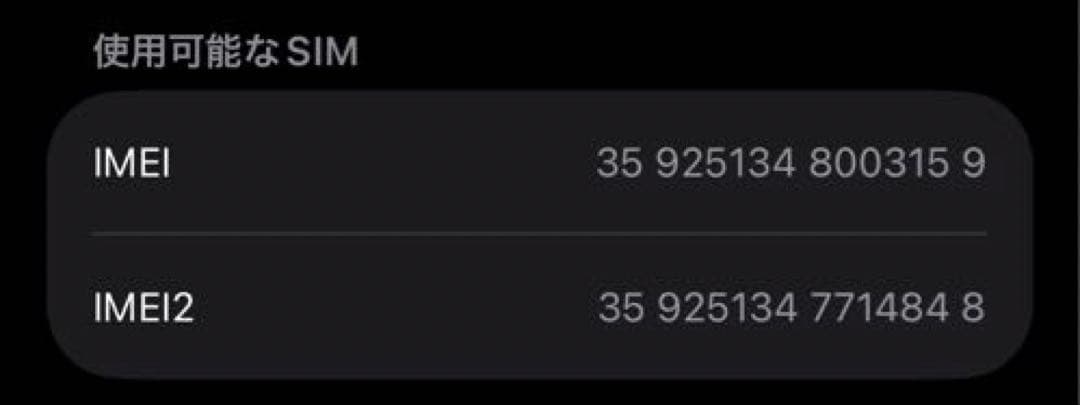 iPhone13mini 512gb 海外版 シャッター音なし