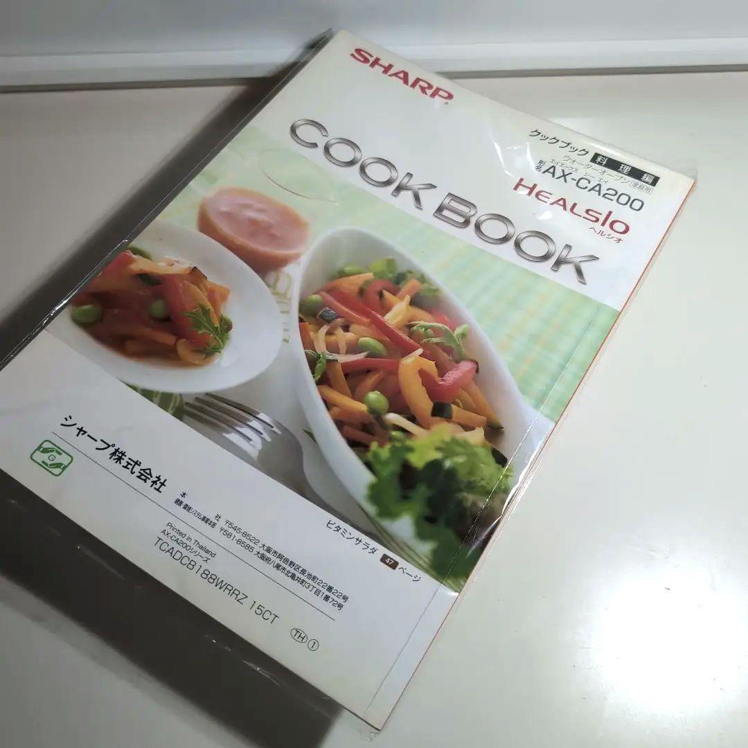 SHARP/ヘルシオ/ウオーターオーブン
