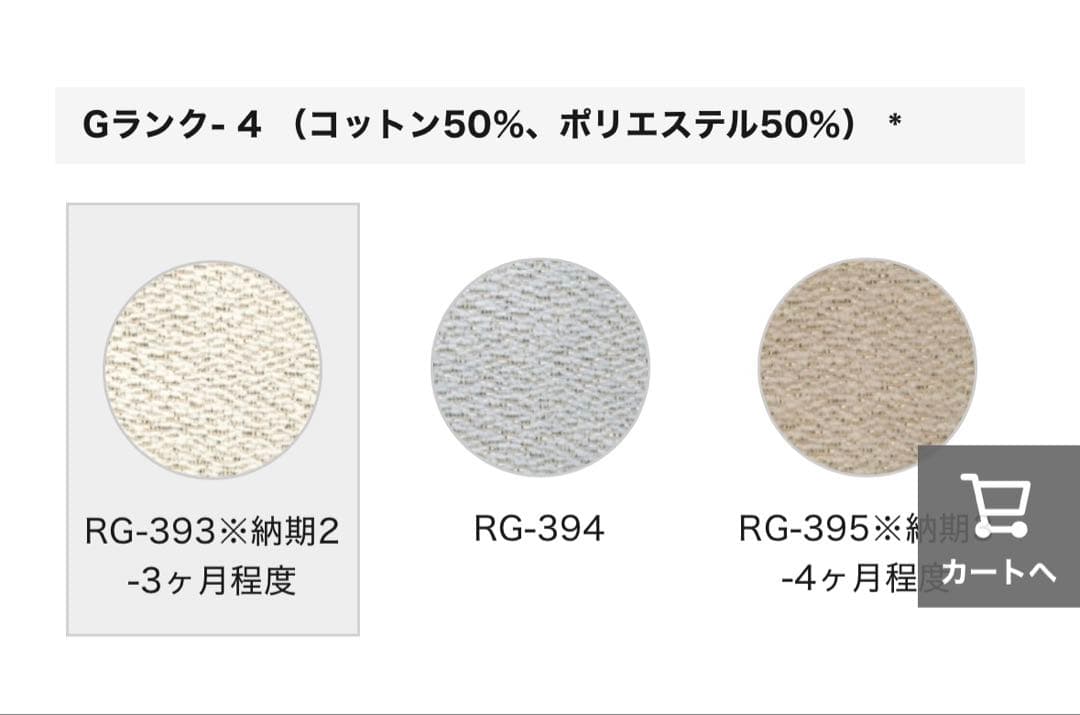 ROSETTogo 1人掛けソファ RG-393