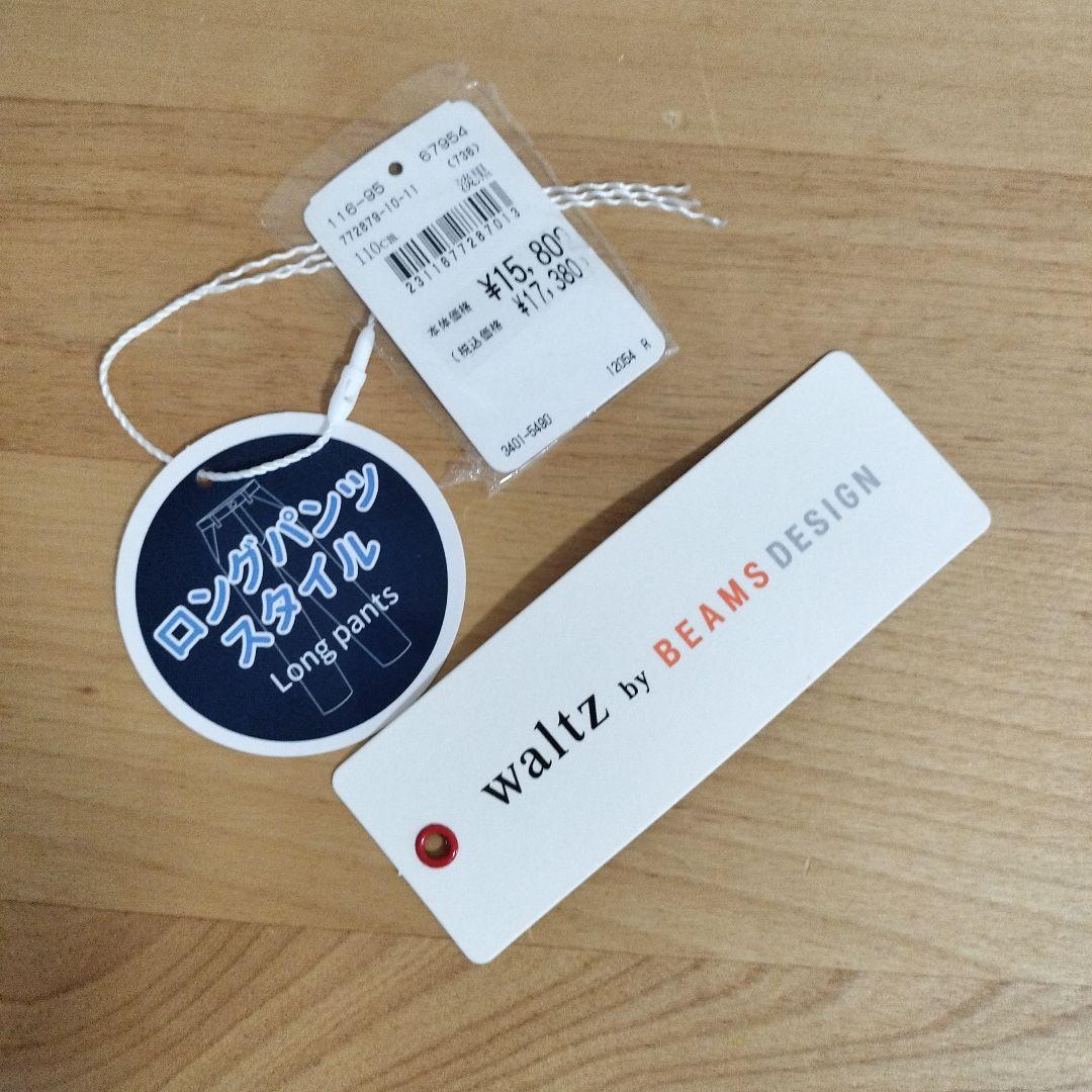 BEAMS DESIGN waltz スーツ入学式 110　匿名配送
