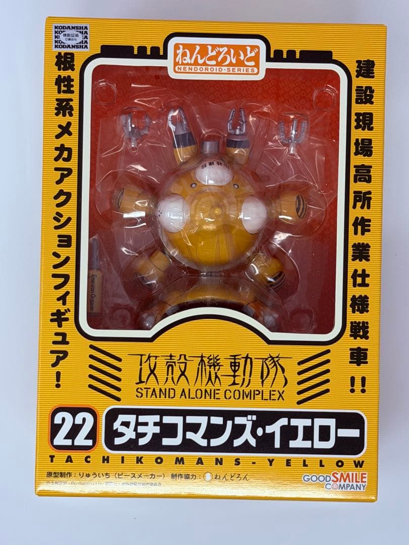 ねんどろいど　攻殻機動隊 タチコマ フィギュア 3点セット