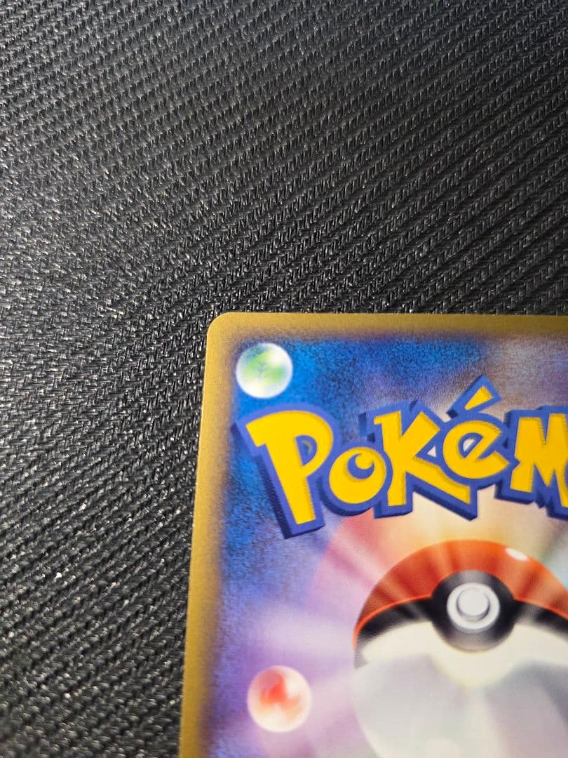 ポケパークのゴニョニョ　007/009　ポケパーク　フォレストシート　PCG