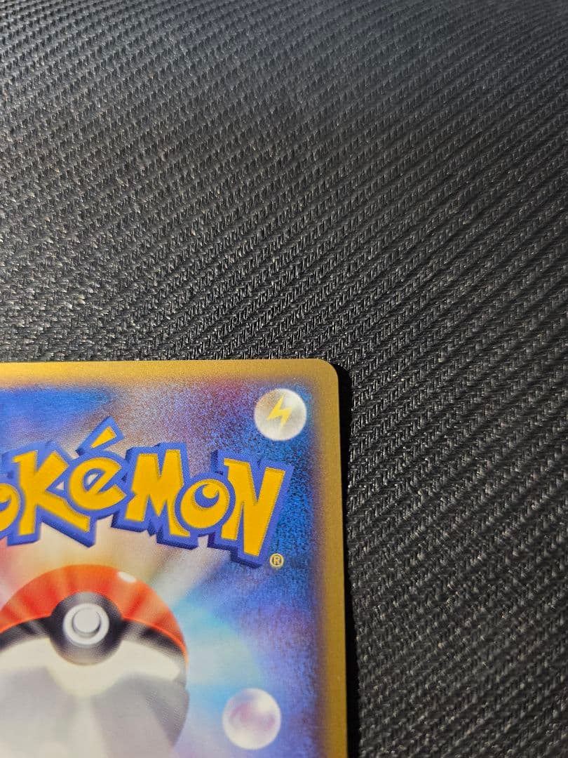 ポケパークのゴニョニョ　007/009　ポケパーク　フォレストシート　PCG