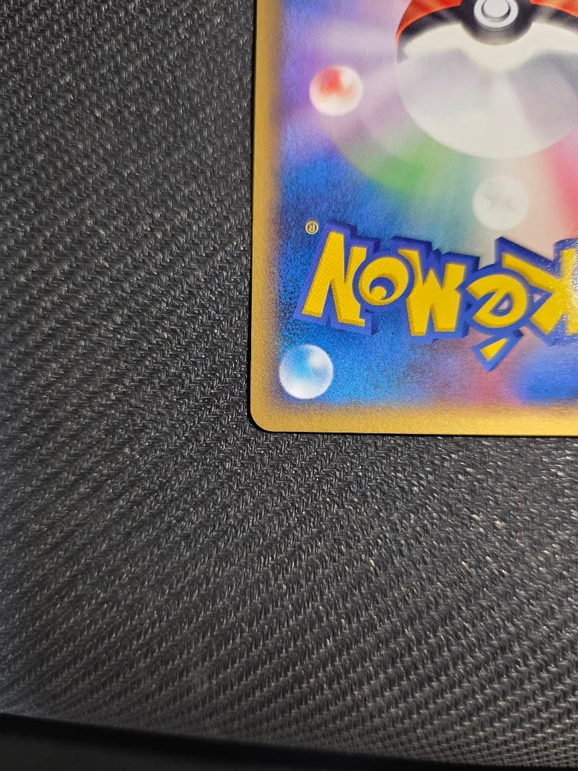 ポケパークのゴニョニョ　007/009　ポケパーク　フォレストシート　PCG