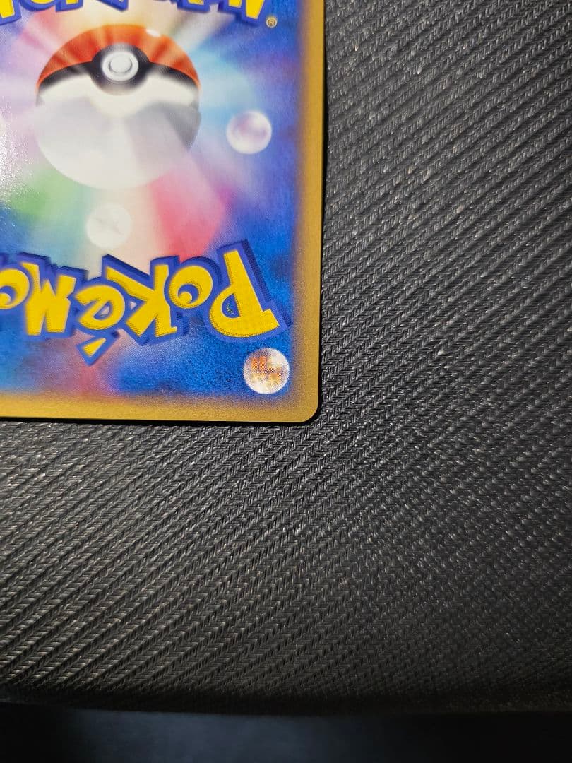 ポケパークのゴニョニョ　007/009　ポケパーク　フォレストシート　PCG